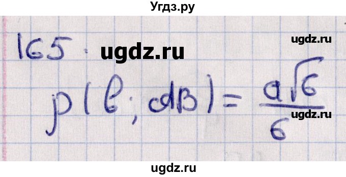 ГДЗ (Решебник) по геометрии 10 класс Солтан Г.Н. / 10 класс / задача / 165