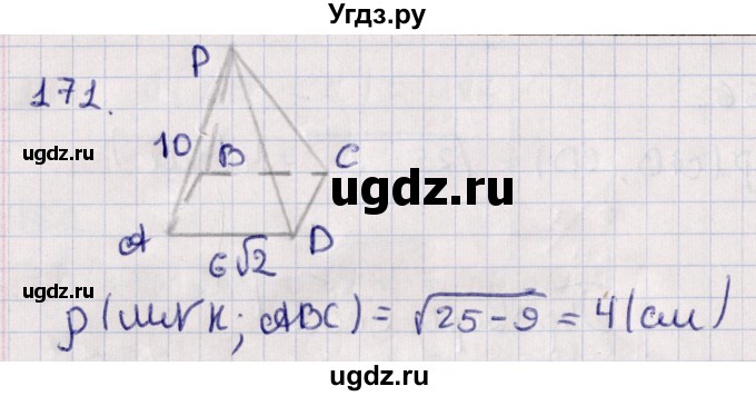 ГДЗ (Решебник) по геометрии 10 класс Солтан Г.Н. / 10 класс / задача / 171