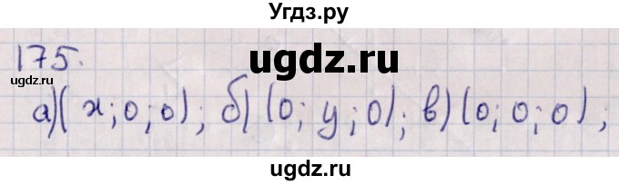 ГДЗ (Решебник) по геометрии 10 класс Солтан Г.Н. / 10 класс / задача / 175