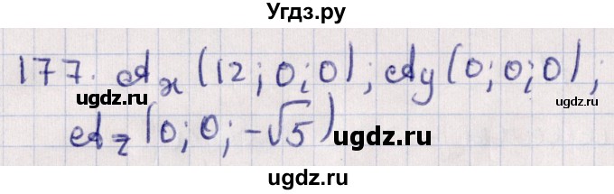 ГДЗ (Решебник) по геометрии 10 класс Солтан Г.Н. / 10 класс / задача / 177