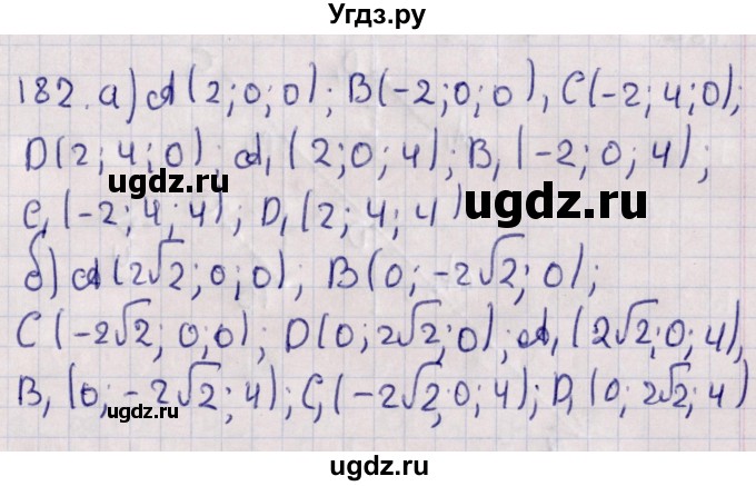 ГДЗ (Решебник) по геометрии 10 класс Солтан Г.Н. / 10 класс / задача / 182