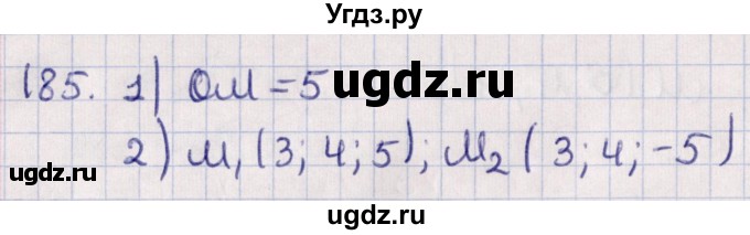 ГДЗ (Решебник) по геометрии 10 класс Солтан Г.Н. / 10 класс / задача / 185