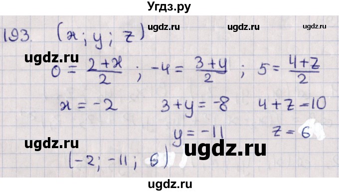 ГДЗ (Решебник) по геометрии 10 класс Солтан Г.Н. / 10 класс / задача / 193