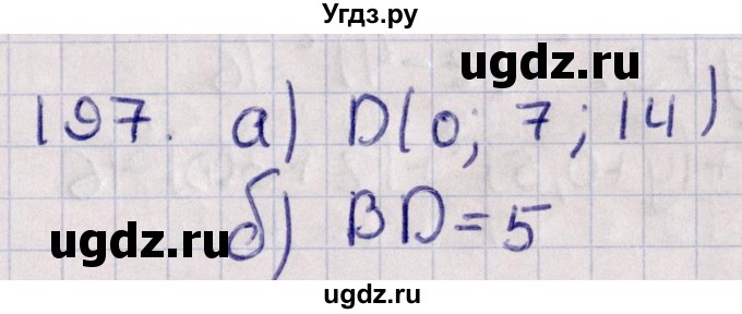 ГДЗ (Решебник) по геометрии 10 класс Солтан Г.Н. / 10 класс / задача / 197