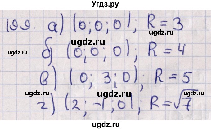 ГДЗ (Решебник) по геометрии 10 класс Солтан Г.Н. / 10 класс / задача / 199