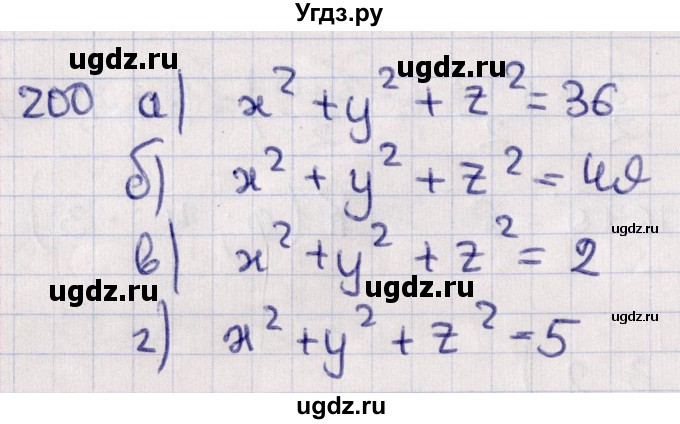 ГДЗ (Решебник) по геометрии 10 класс Солтан Г.Н. / 10 класс / задача / 200