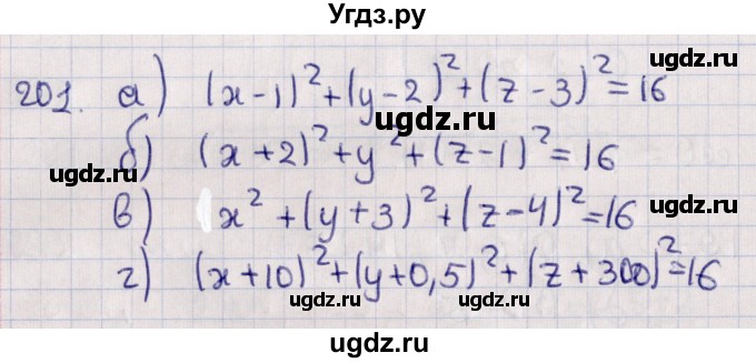 ГДЗ (Решебник) по геометрии 10 класс Солтан Г.Н. / 10 класс / задача / 201