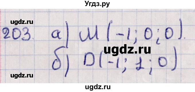 ГДЗ (Решебник) по геометрии 10 класс Солтан Г.Н. / 10 класс / задача / 203