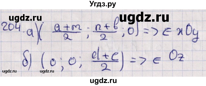 ГДЗ (Решебник) по геометрии 10 класс Солтан Г.Н. / 10 класс / задача / 204