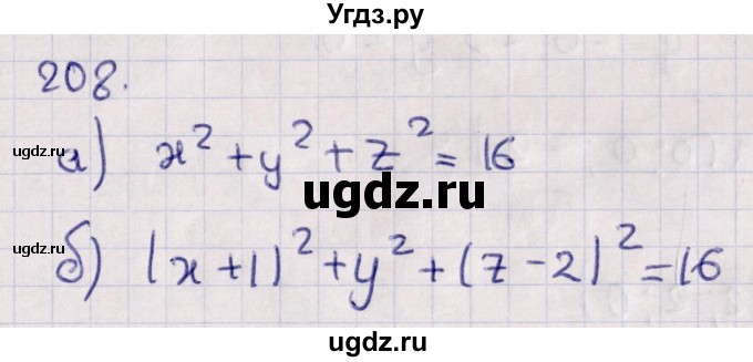 ГДЗ (Решебник) по геометрии 10 класс Солтан Г.Н. / 10 класс / задача / 208