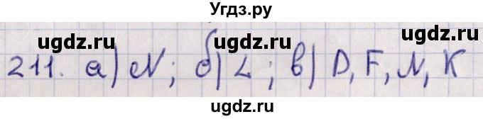 ГДЗ (Решебник) по геометрии 10 класс Солтан Г.Н. / 10 класс / задача / 211