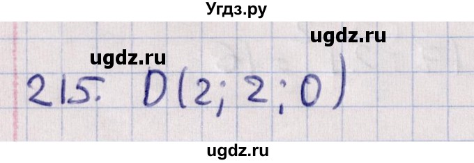 ГДЗ (Решебник) по геометрии 10 класс Солтан Г.Н. / 10 класс / задача / 215