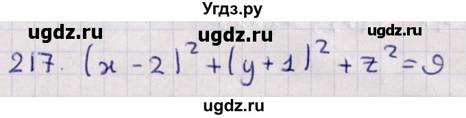 ГДЗ (Решебник) по геометрии 10 класс Солтан Г.Н. / 10 класс / задача / 217