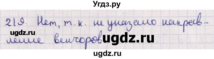 ГДЗ (Решебник) по геометрии 10 класс Солтан Г.Н. / 10 класс / задача / 219