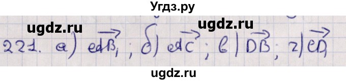 ГДЗ (Решебник) по геометрии 10 класс Солтан Г.Н. / 10 класс / задача / 221