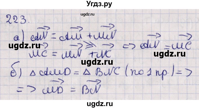 ГДЗ (Решебник) по геометрии 10 класс Солтан Г.Н. / 10 класс / задача / 223