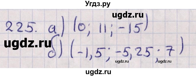 ГДЗ (Решебник) по геометрии 10 класс Солтан Г.Н. / 10 класс / задача / 225