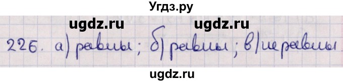 ГДЗ (Решебник) по геометрии 10 класс Солтан Г.Н. / 10 класс / задача / 226