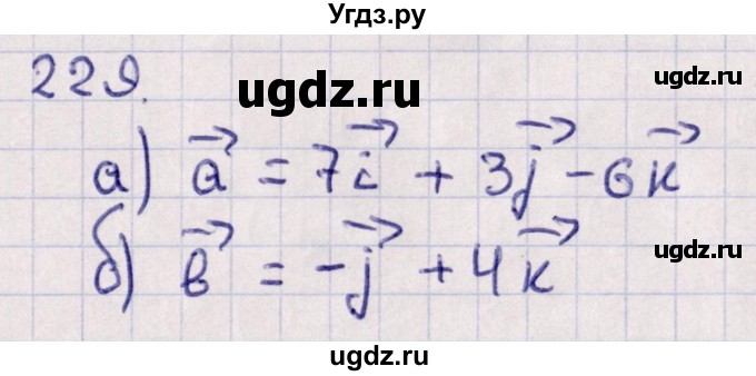 ГДЗ (Решебник) по геометрии 10 класс Солтан Г.Н. / 10 класс / задача / 229