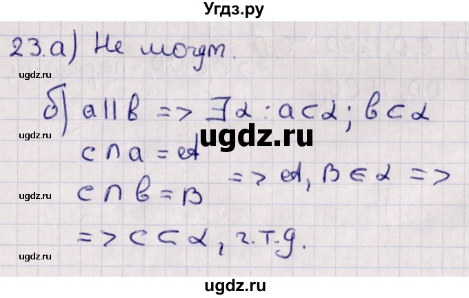 ГДЗ (Решебник) по геометрии 10 класс Солтан Г.Н. / 10 класс / задача / 23