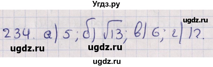 ГДЗ (Решебник) по геометрии 10 класс Солтан Г.Н. / 10 класс / задача / 234