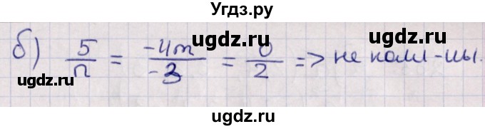 ГДЗ (Решебник) по геометрии 10 класс Солтан Г.Н. / 10 класс / задача / 248(продолжение 2)