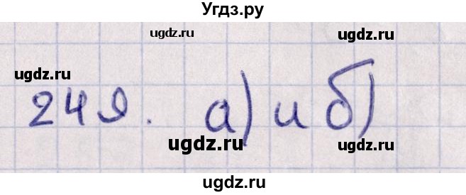 ГДЗ (Решебник) по геометрии 10 класс Солтан Г.Н. / 10 класс / задача / 249