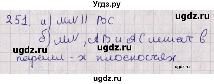 ГДЗ (Решебник) по геометрии 10 класс Солтан Г.Н. / 10 класс / задача / 251