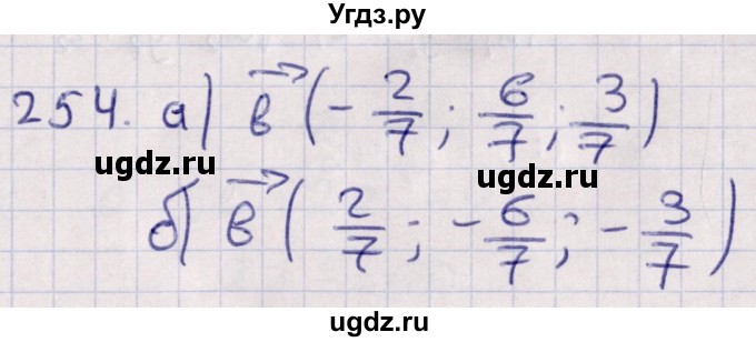 ГДЗ (Решебник) по геометрии 10 класс Солтан Г.Н. / 10 класс / задача / 254