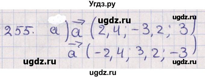 ГДЗ (Решебник) по геометрии 10 класс Солтан Г.Н. / 10 класс / задача / 255