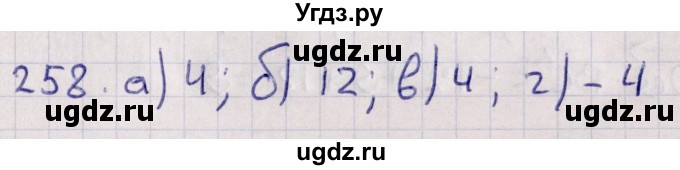 ГДЗ (Решебник) по геометрии 10 класс Солтан Г.Н. / 10 класс / задача / 258