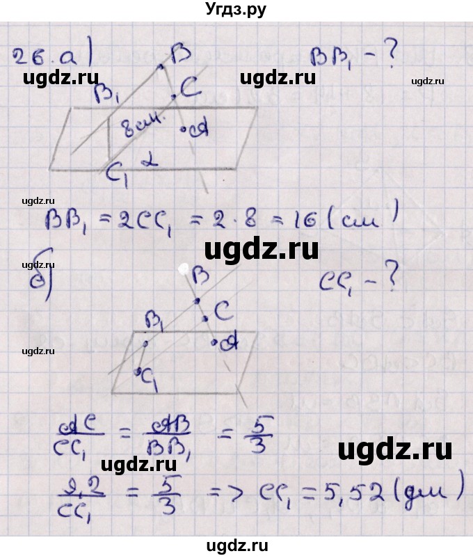 ГДЗ (Решебник) по геометрии 10 класс Солтан Г.Н. / 10 класс / задача / 26