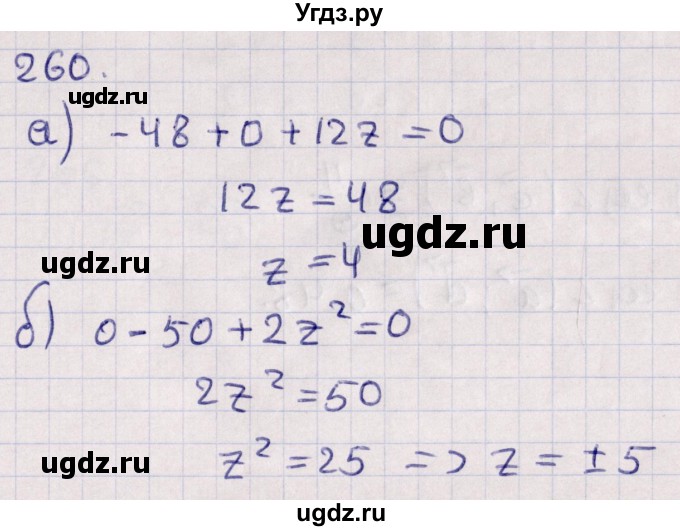 ГДЗ (Решебник) по геометрии 10 класс Солтан Г.Н. / 10 класс / задача / 260
