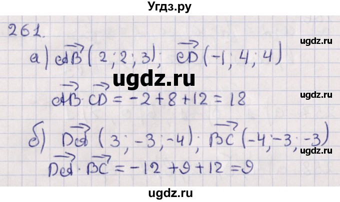 ГДЗ (Решебник) по геометрии 10 класс Солтан Г.Н. / 10 класс / задача / 261