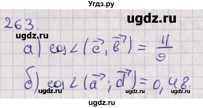 ГДЗ (Решебник) по геометрии 10 класс Солтан Г.Н. / 10 класс / задача / 263