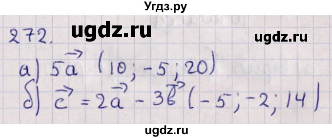 ГДЗ (Решебник) по геометрии 10 класс Солтан Г.Н. / 10 класс / задача / 272