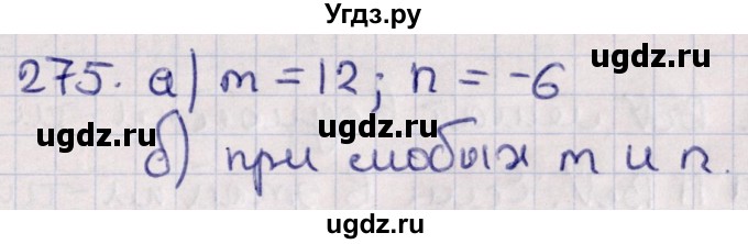 ГДЗ (Решебник) по геометрии 10 класс Солтан Г.Н. / 10 класс / задача / 275