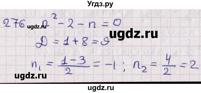 ГДЗ (Решебник) по геометрии 10 класс Солтан Г.Н. / 10 класс / задача / 276