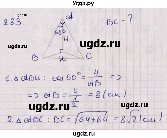 ГДЗ (Решебник) по геометрии 10 класс Солтан Г.Н. / 10 класс / задача / 283