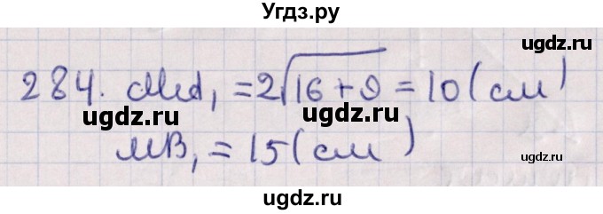 ГДЗ (Решебник) по геометрии 10 класс Солтан Г.Н. / 10 класс / задача / 284