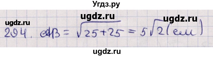 ГДЗ (Решебник) по геометрии 10 класс Солтан Г.Н. / 10 класс / задача / 294