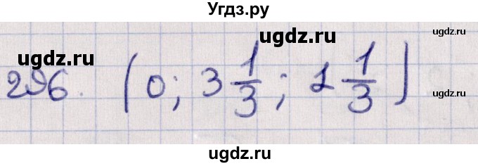 ГДЗ (Решебник) по геометрии 10 класс Солтан Г.Н. / 10 класс / задача / 296