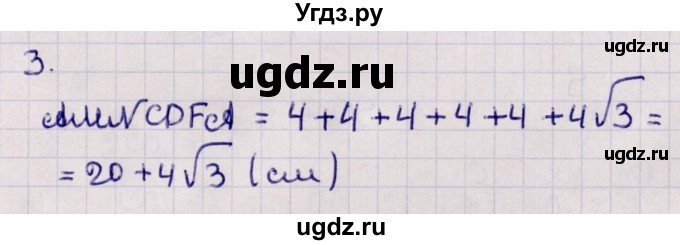 ГДЗ (Решебник) по геометрии 10 класс Солтан Г.Н. / 10 класс / задача / 3