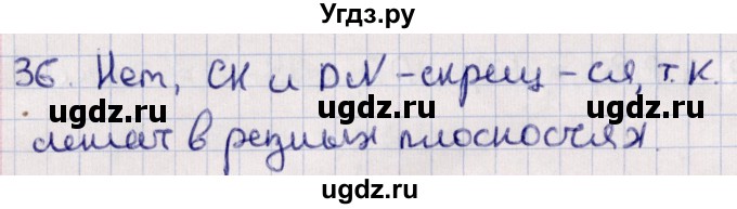 ГДЗ (Решебник) по геометрии 10 класс Солтан Г.Н. / 10 класс / задача / 36