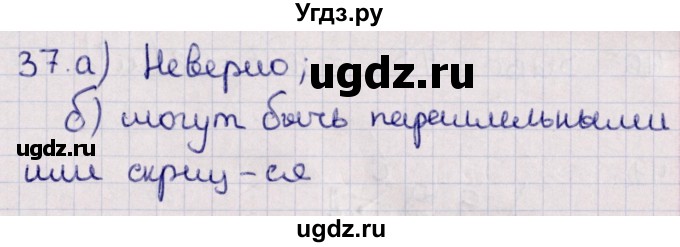 ГДЗ (Решебник) по геометрии 10 класс Солтан Г.Н. / 10 класс / задача / 37