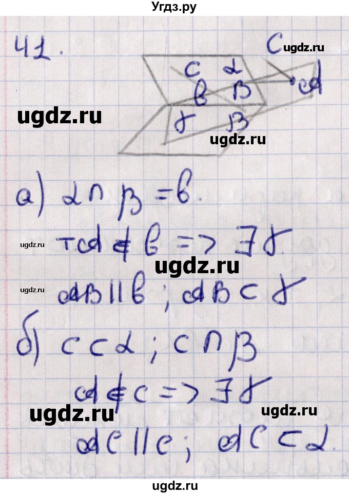 ГДЗ (Решебник) по геометрии 10 класс Солтан Г.Н. / 10 класс / задача / 41