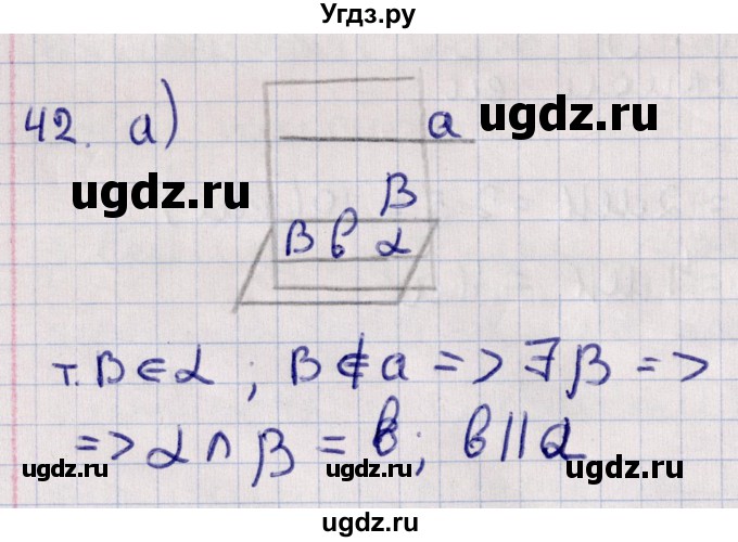 ГДЗ (Решебник) по геометрии 10 класс Солтан Г.Н. / 10 класс / задача / 42