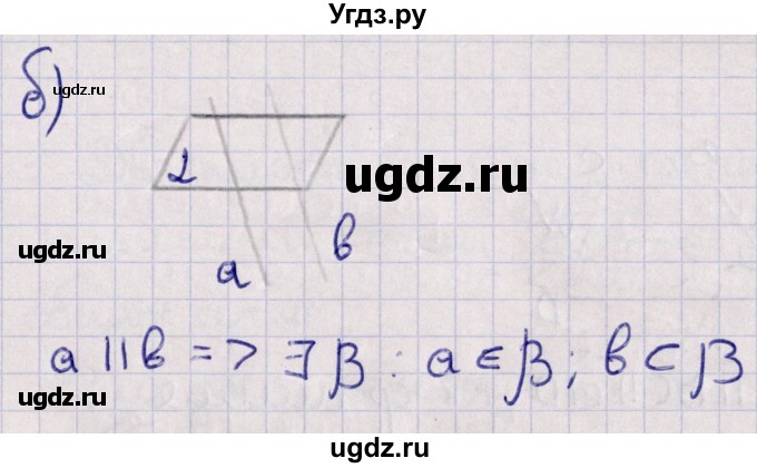 ГДЗ (Решебник) по геометрии 10 класс Солтан Г.Н. / 10 класс / задача / 42(продолжение 2)
