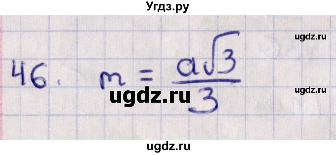 ГДЗ (Решебник) по геометрии 10 класс Солтан Г.Н. / 10 класс / задача / 46