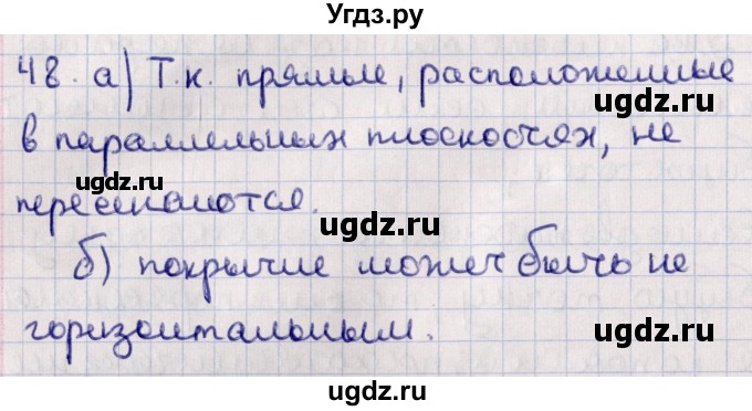 ГДЗ (Решебник) по геометрии 10 класс Солтан Г.Н. / 10 класс / задача / 48